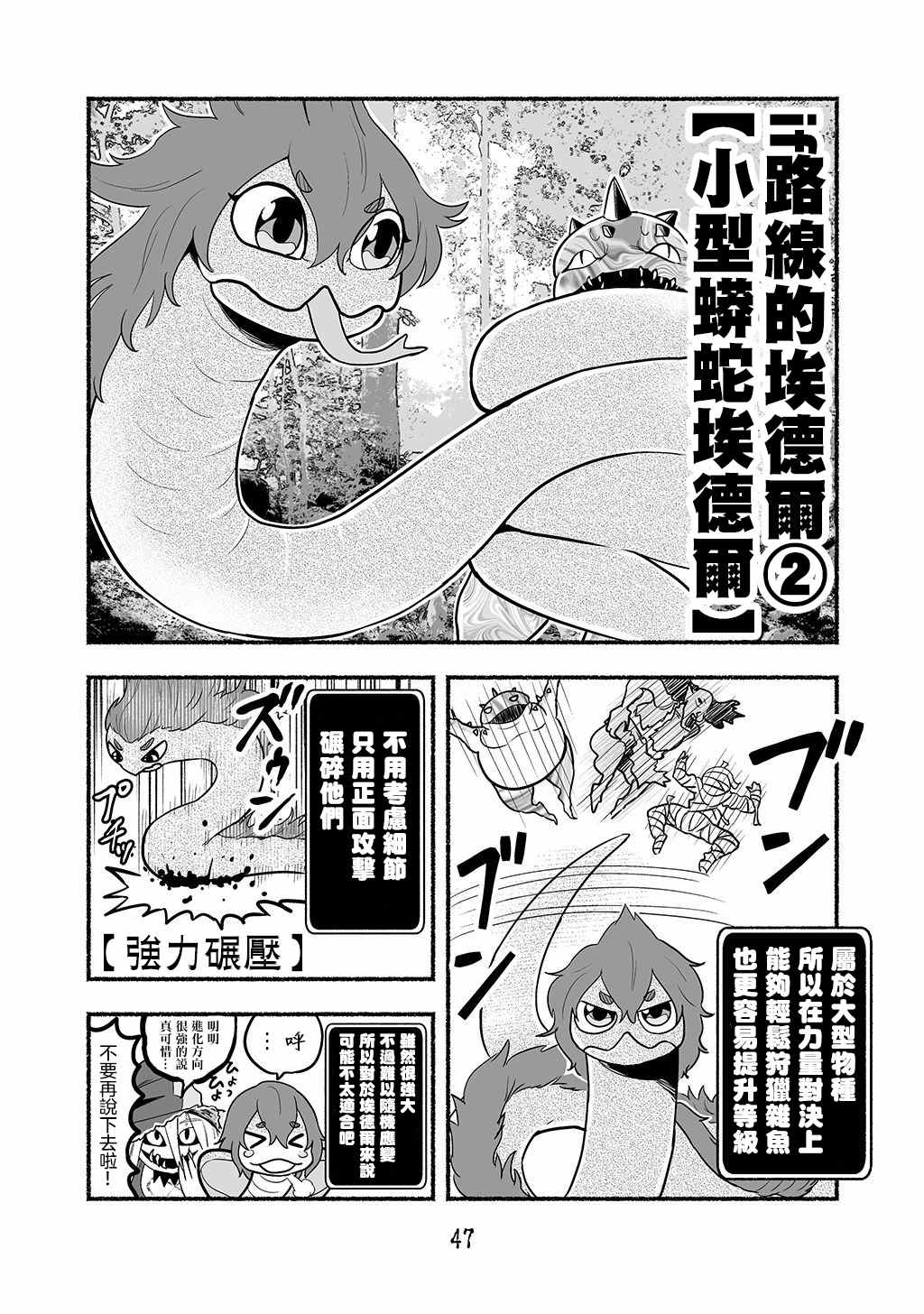 IF路线篇020