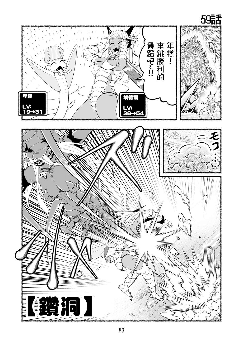 第59话0