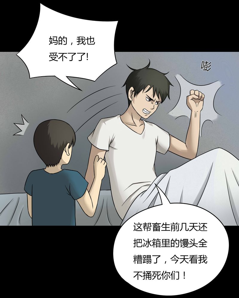 第48章：乐不思蜀（上）4