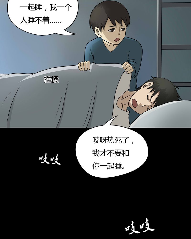 第48章：乐不思蜀（上）3