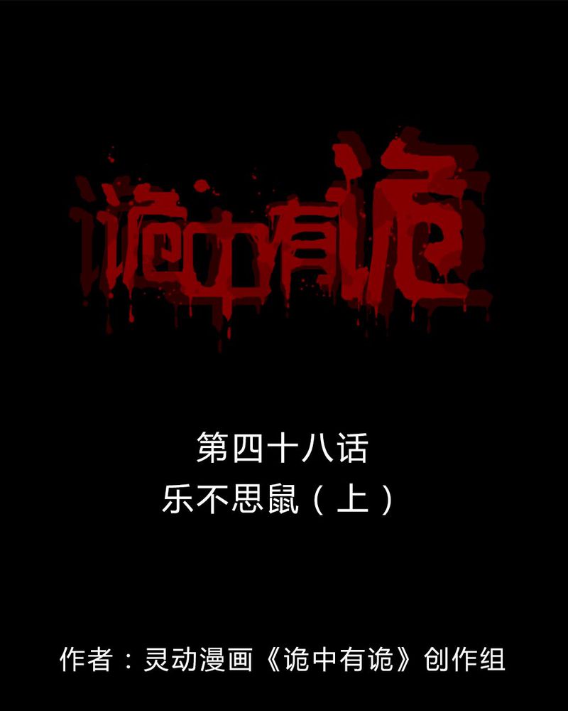 第48章：乐不思蜀（上）0