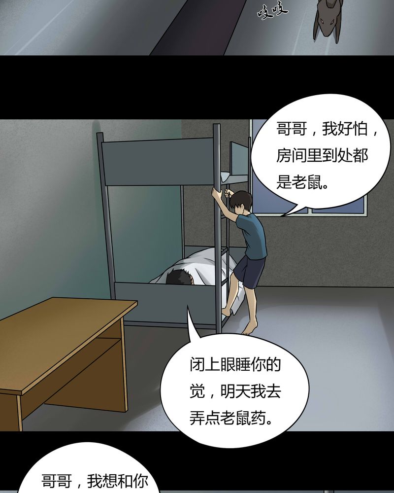 第48章：乐不思蜀（上）2