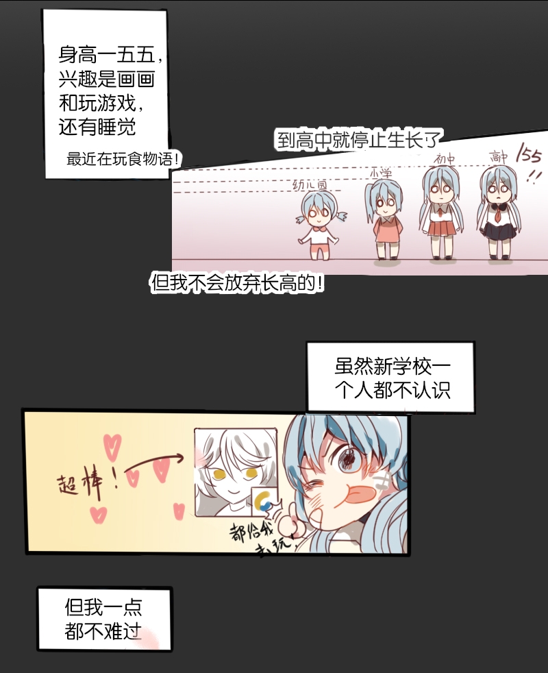 32049 herford漫画,第6话5图