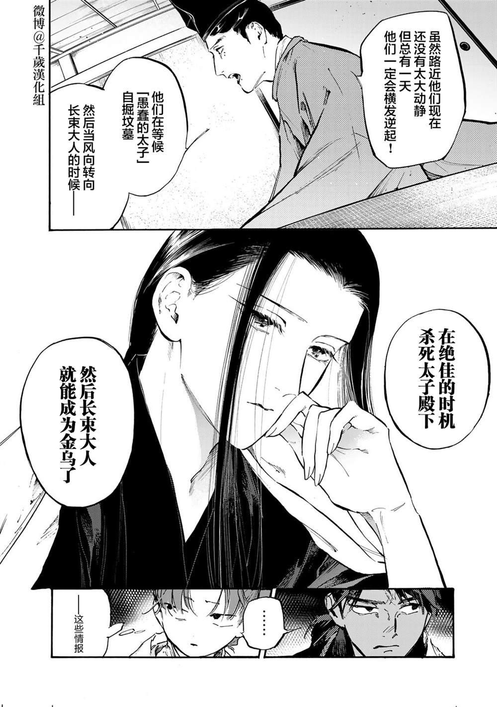 第31话3