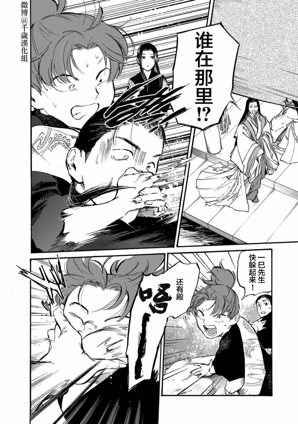 第28话 闹剧1