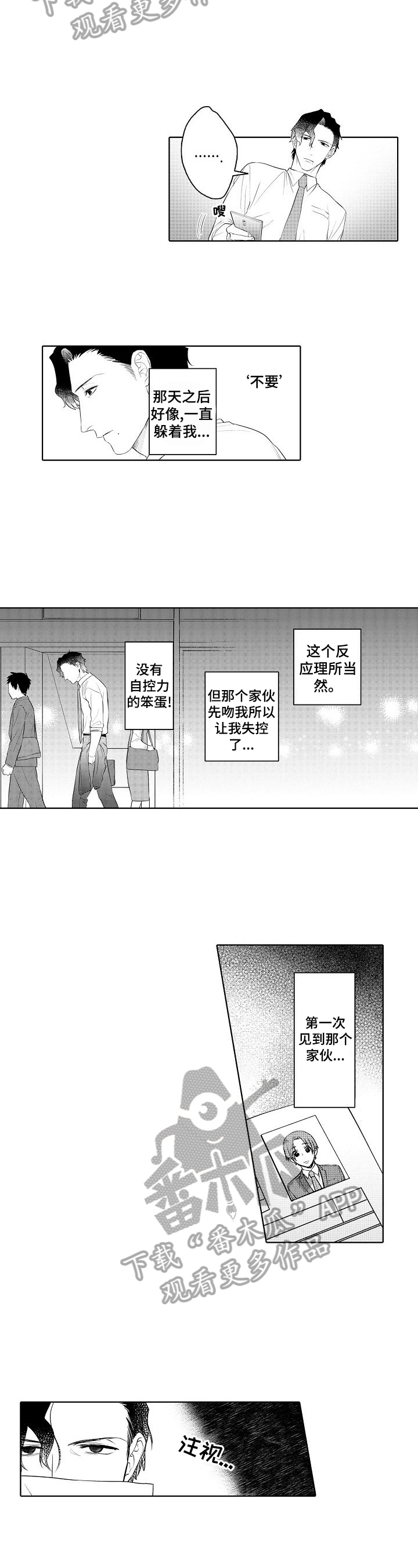 甜蜜之家2剧情漫画,第7章：原因5图