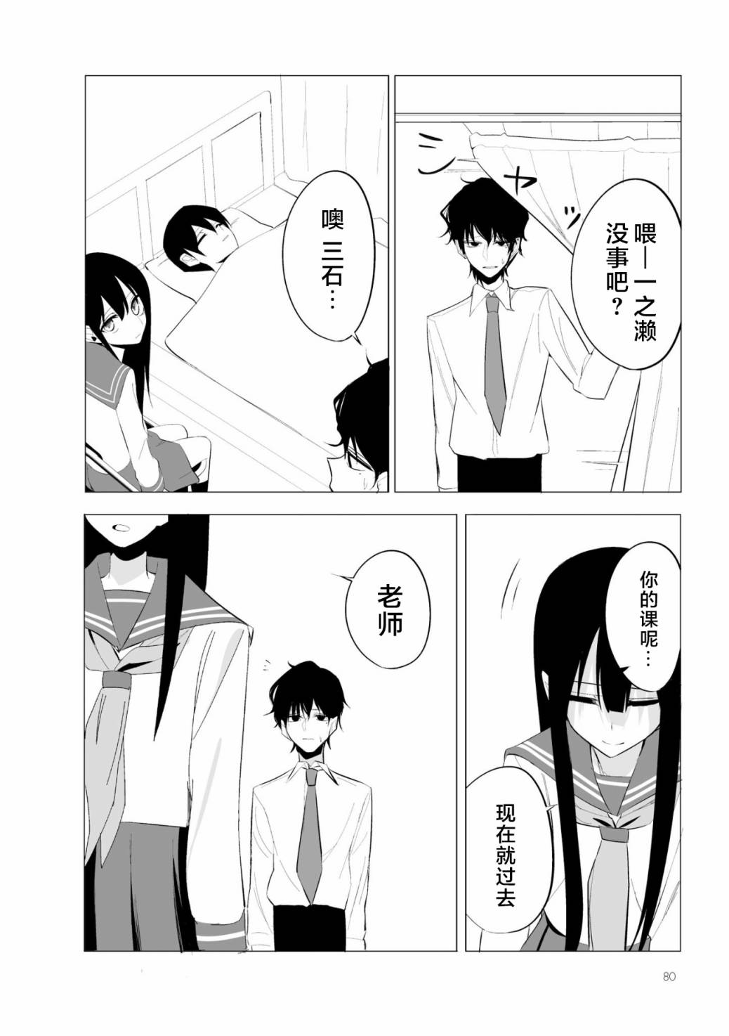 第4话4