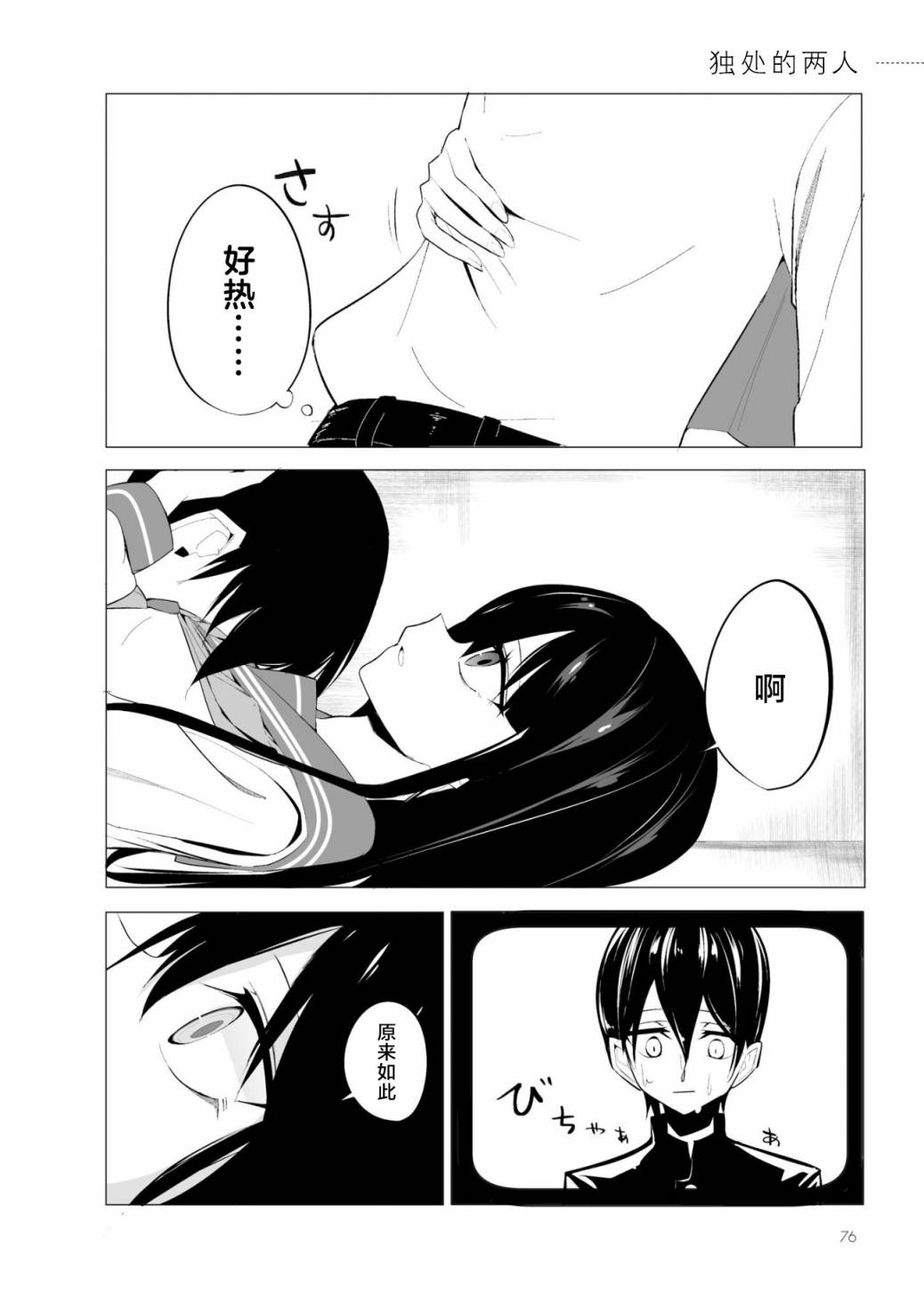 第4话0