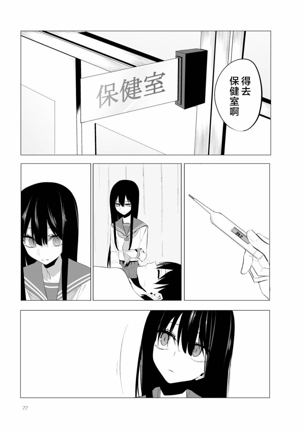 第4话1