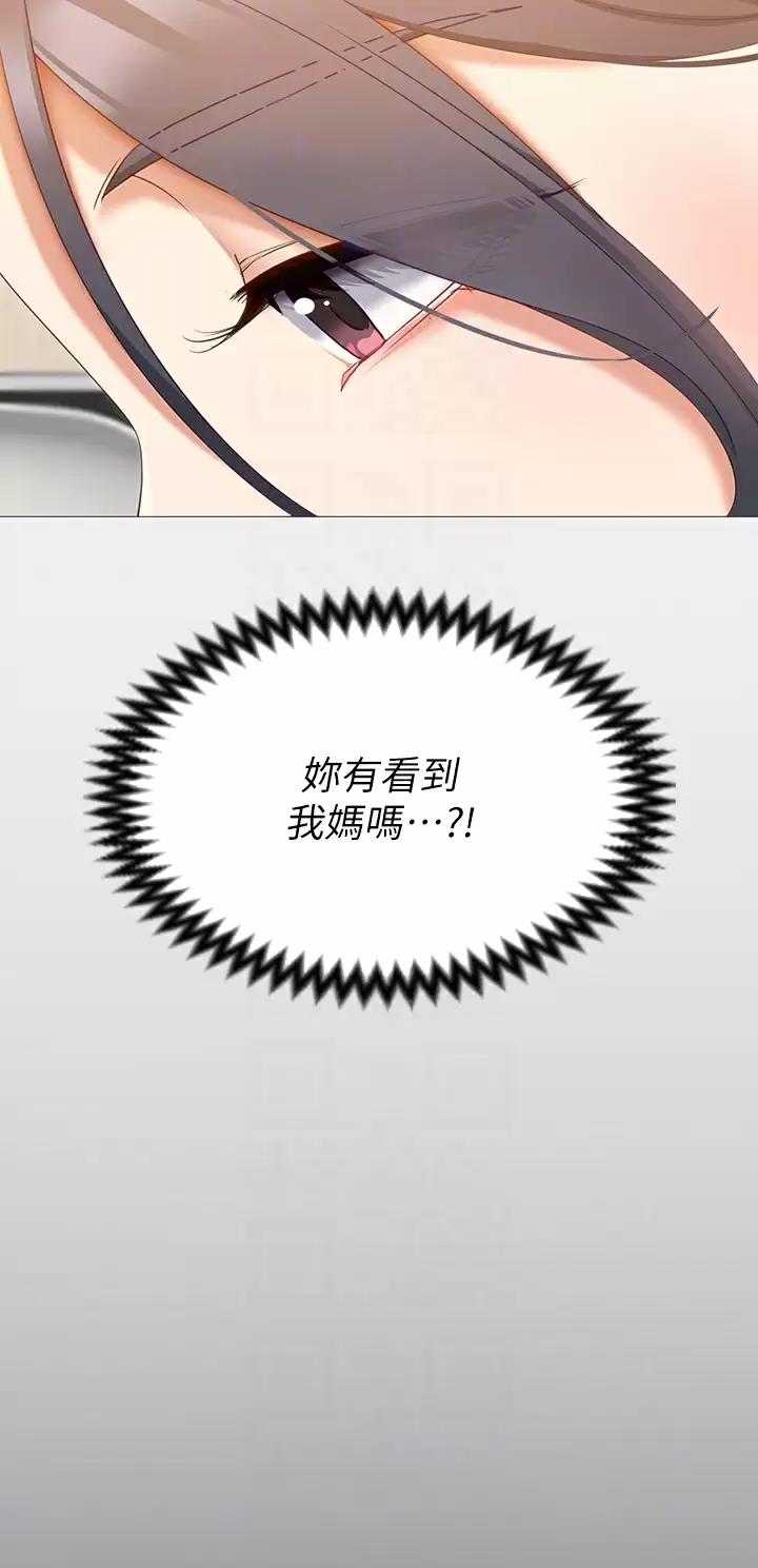 料理优等生漫画林修豪漫画,第118话4图