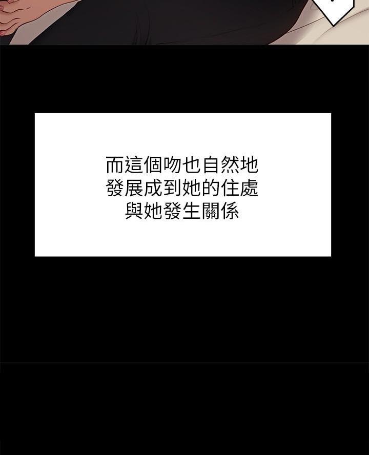 料理鼠王普通话版漫画,第46话5图