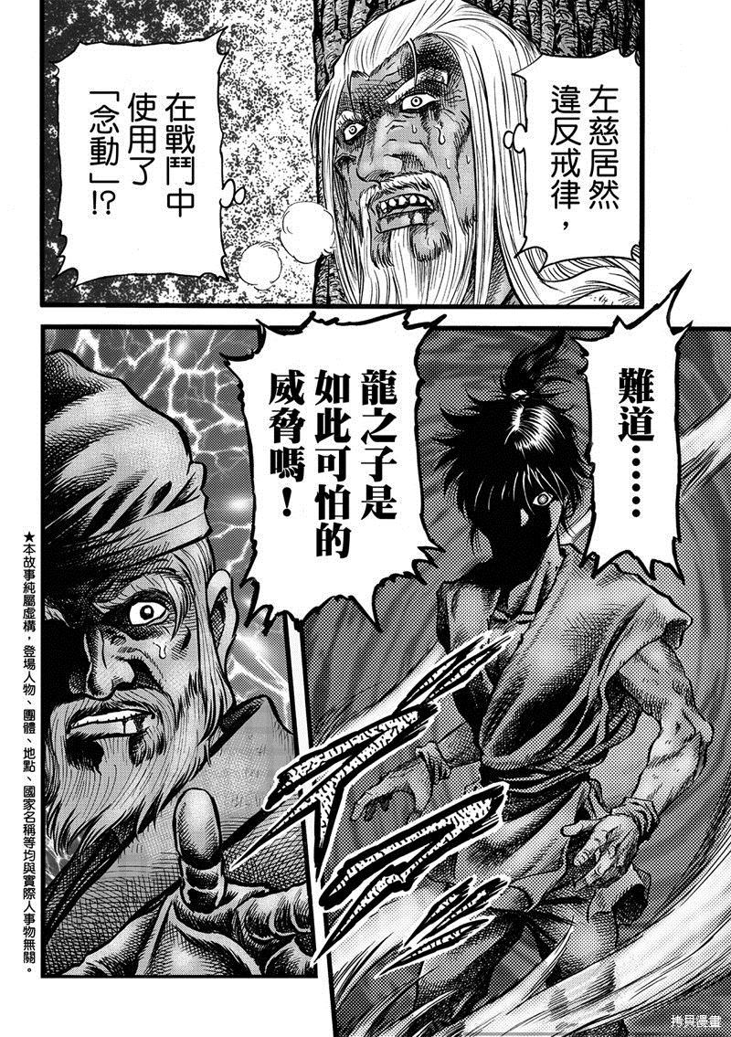 第315话3