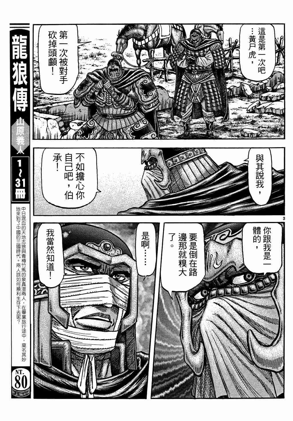 第130话2