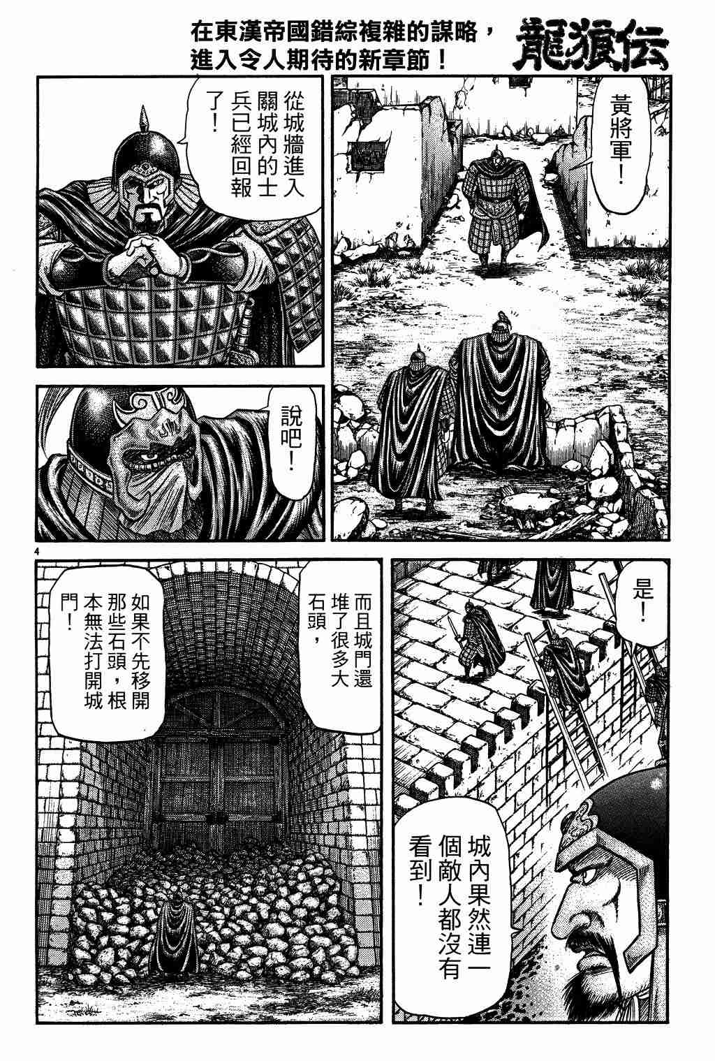 第130话3