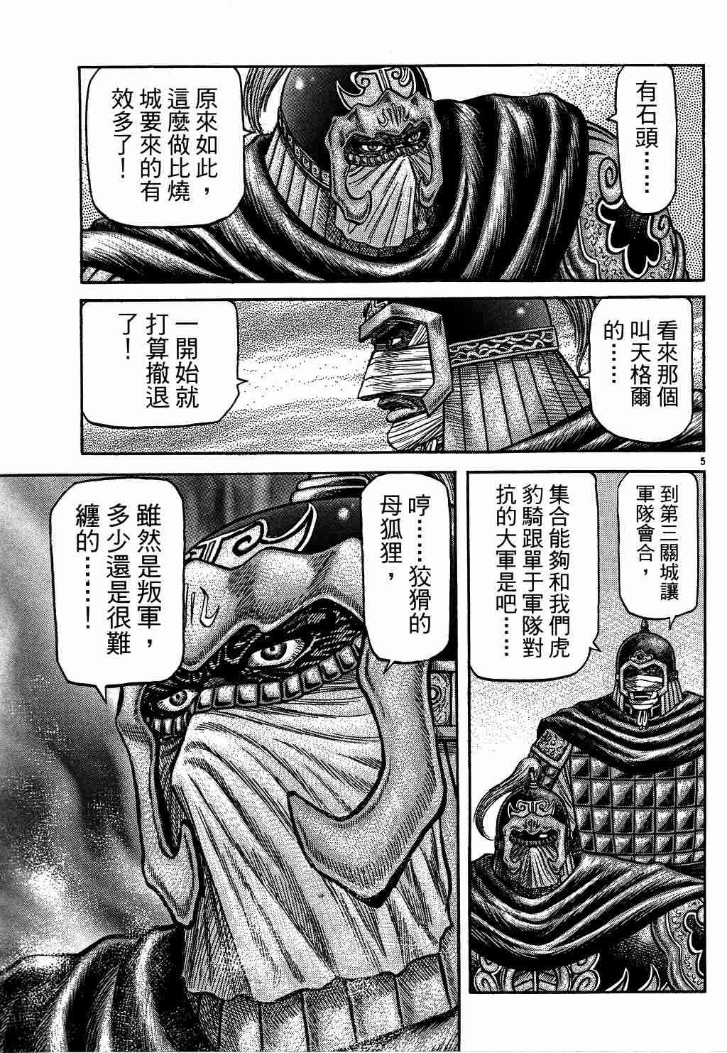 第130话4