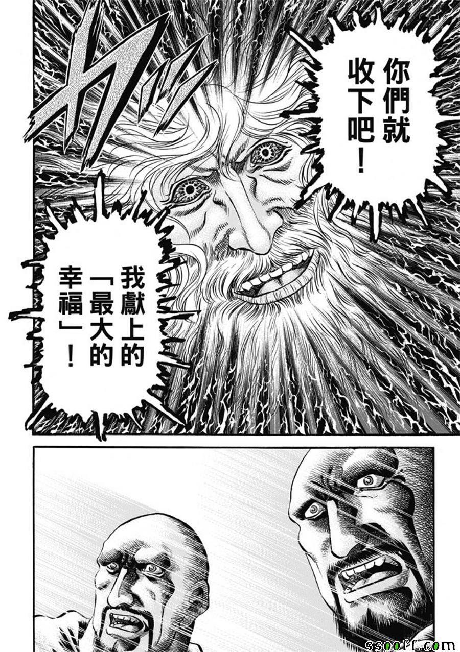 第274话3