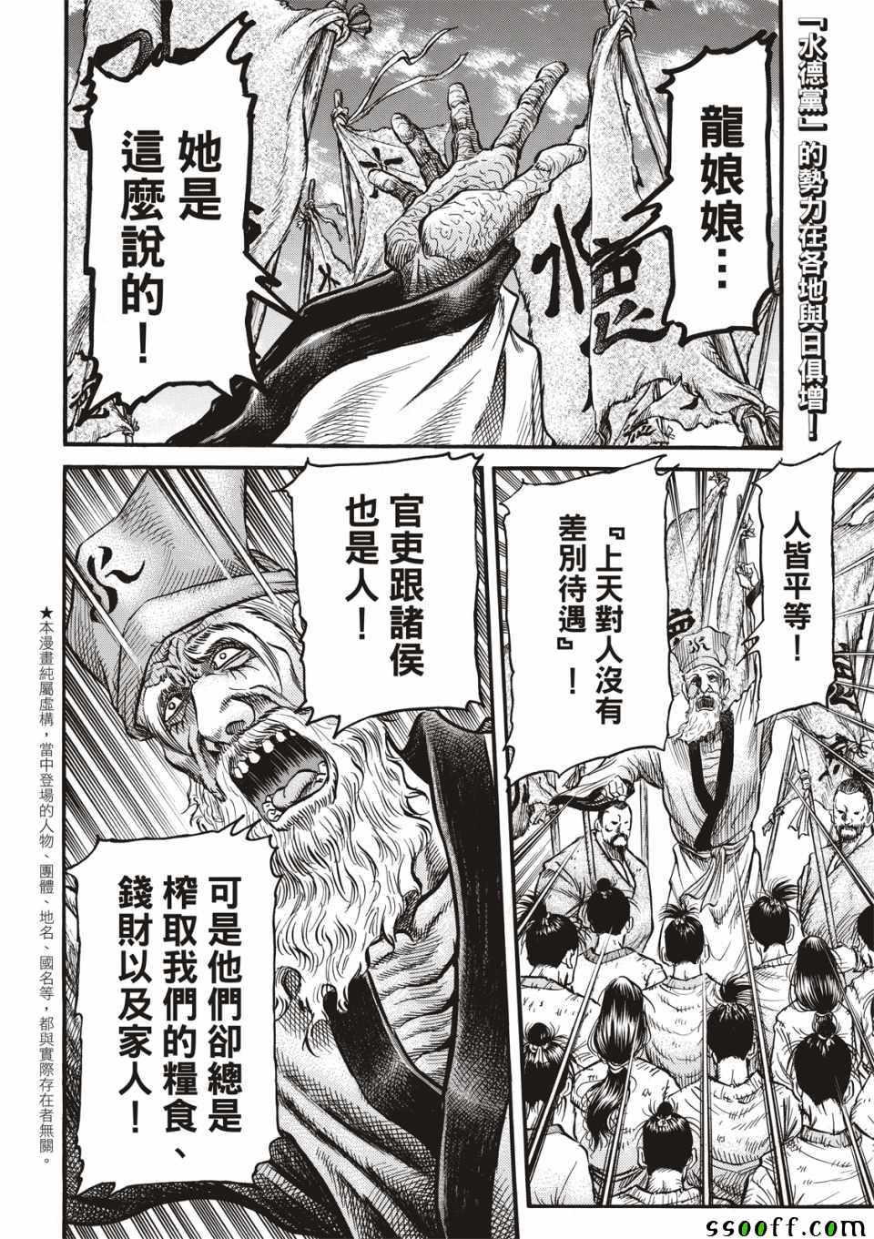 第294话1