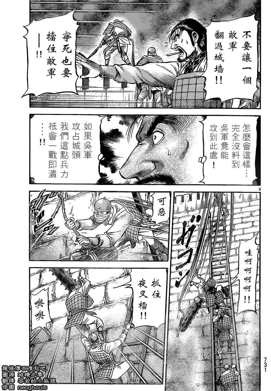 第229话4