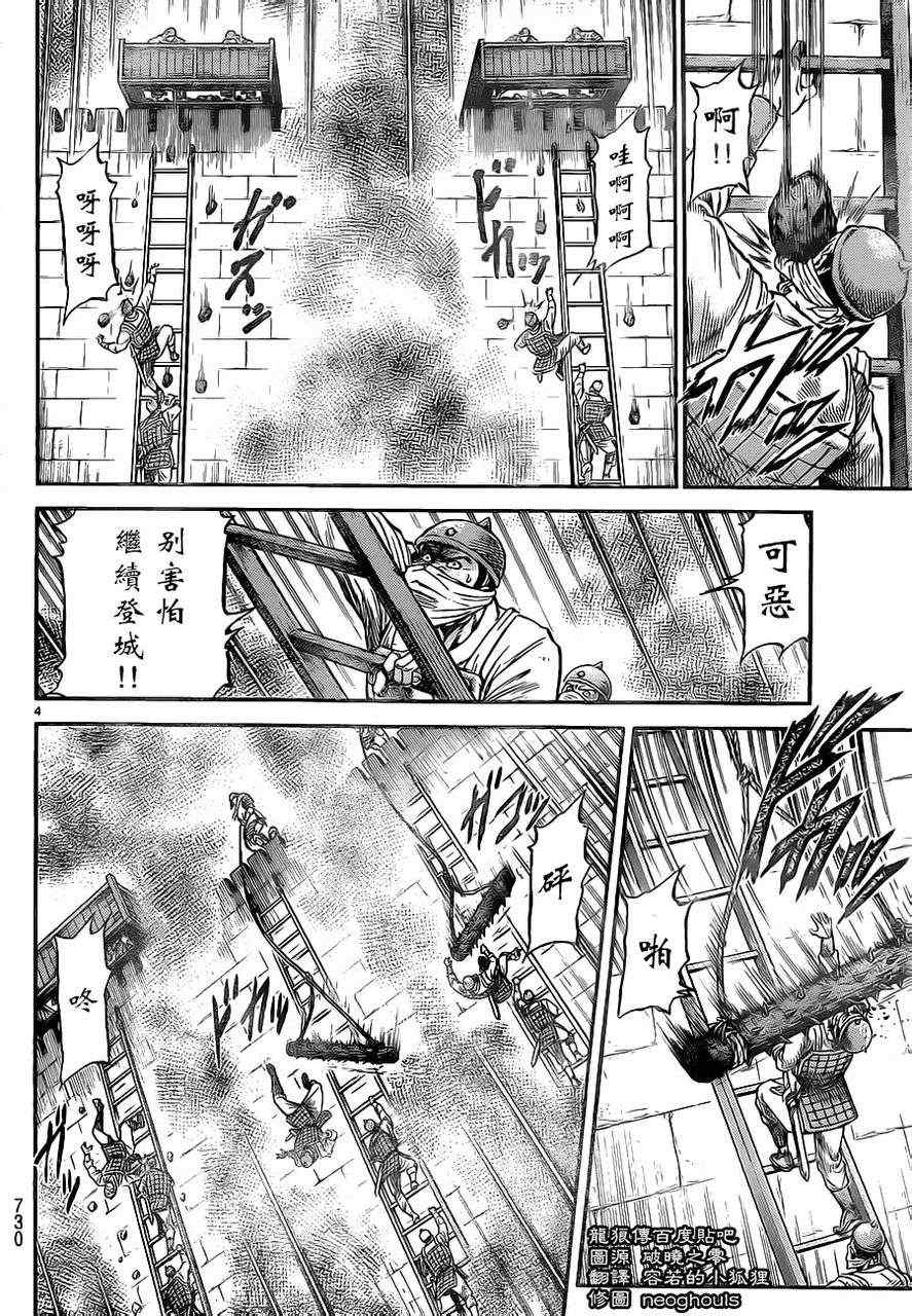第229话3