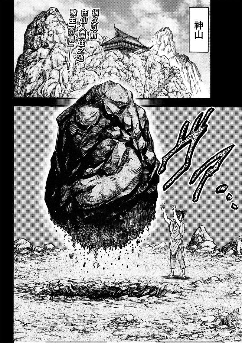 第315话1