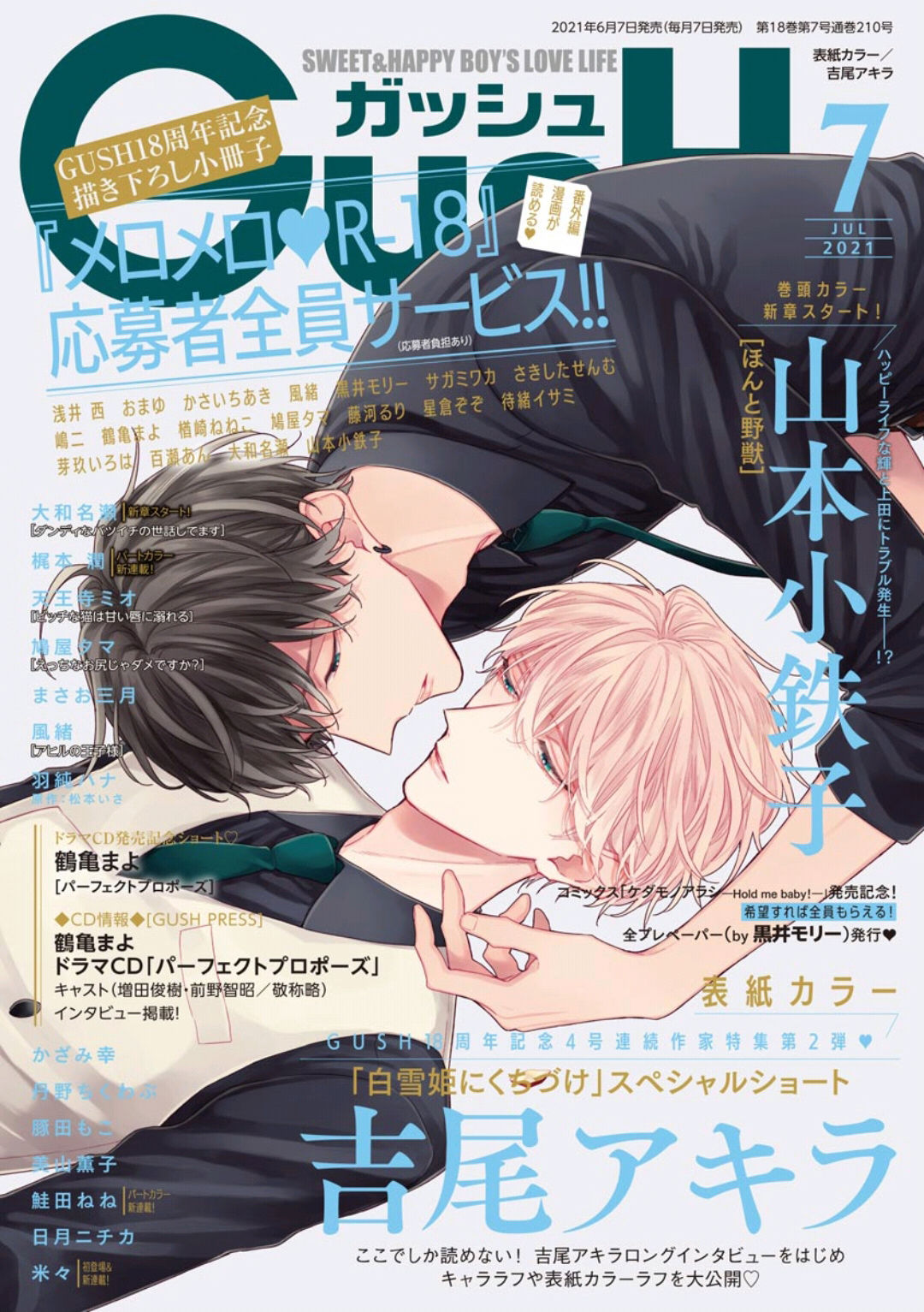 白雪姬吻戏视频漫画,特别篇1图