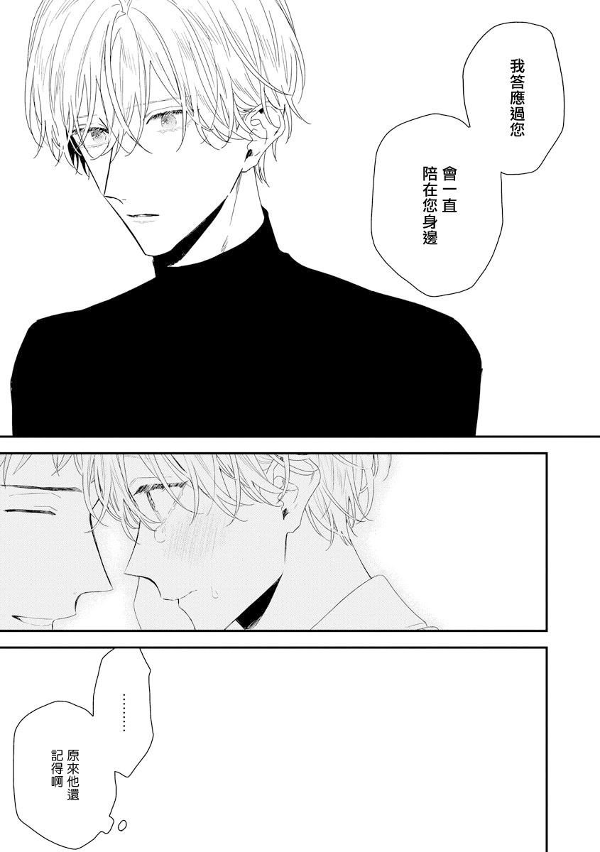 白雪姬吻戏视频漫画,第12话5图