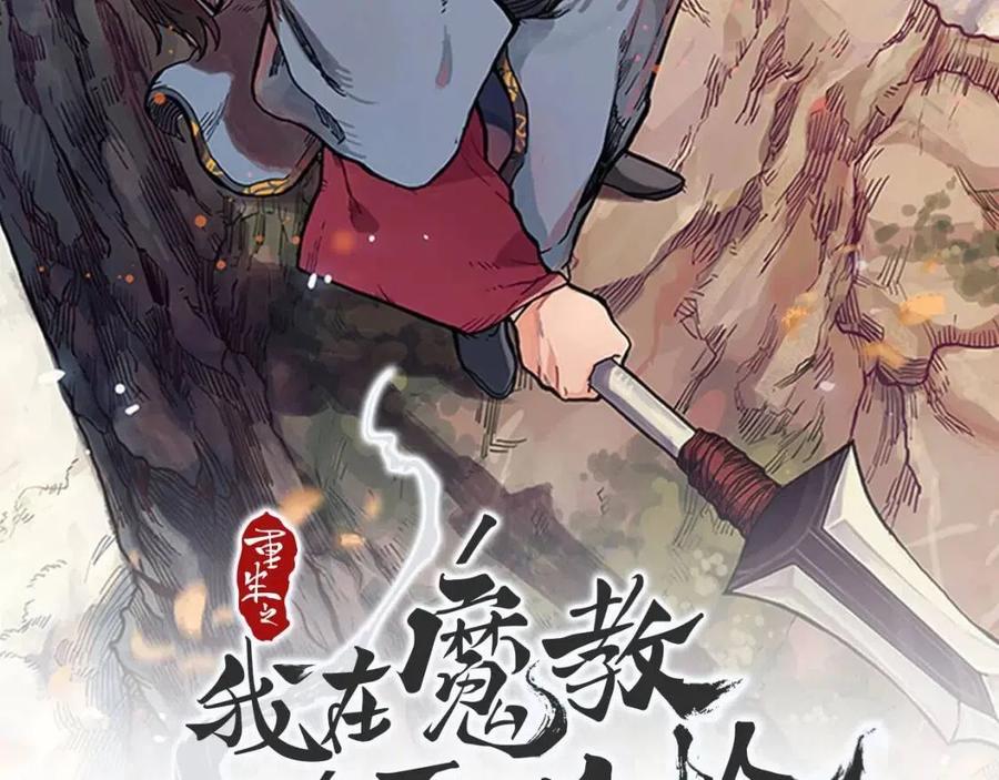 第55话 血劫魔丹1