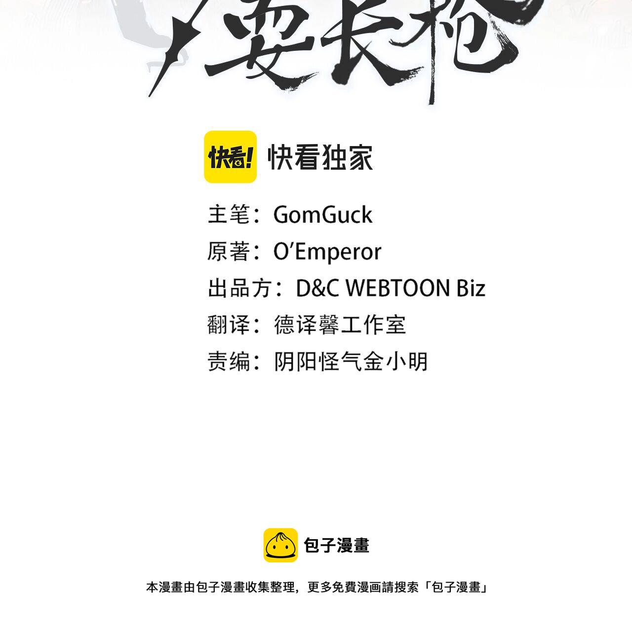 第148话 杀了我2