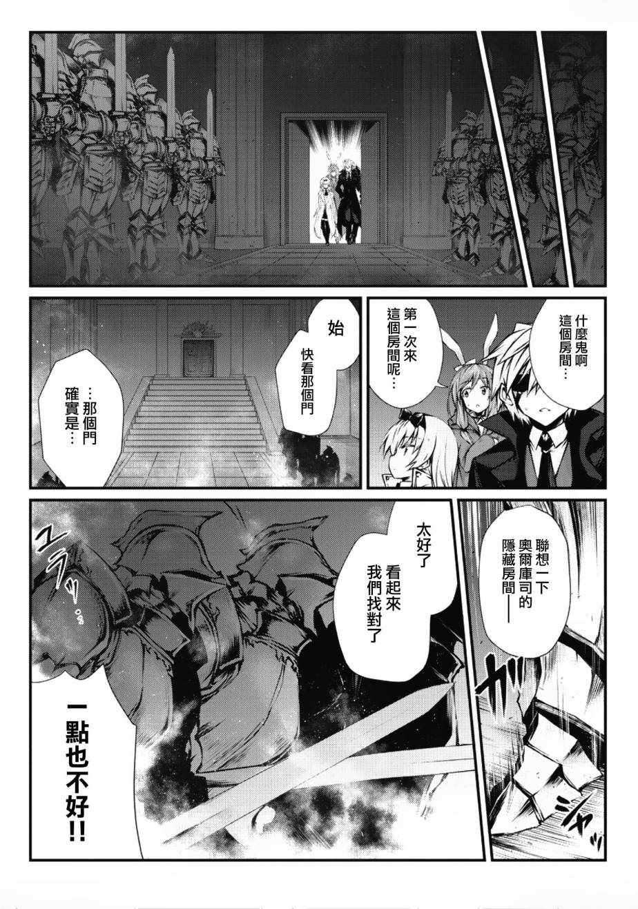 平凡职业造就世界最强小说简介漫画,第22话3图