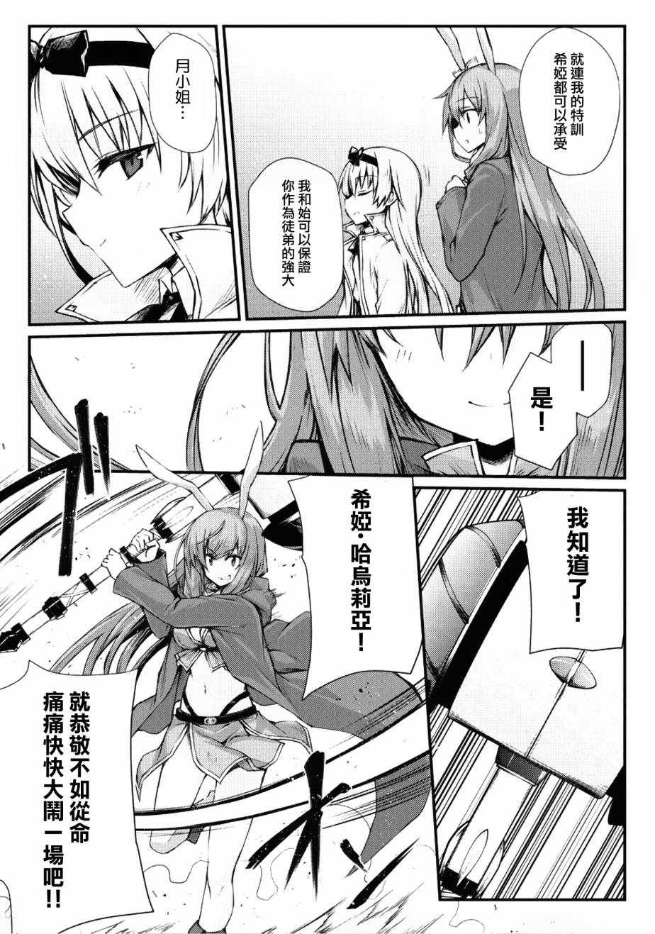 平凡职业造就世界最强小说简介漫画,第22话5图