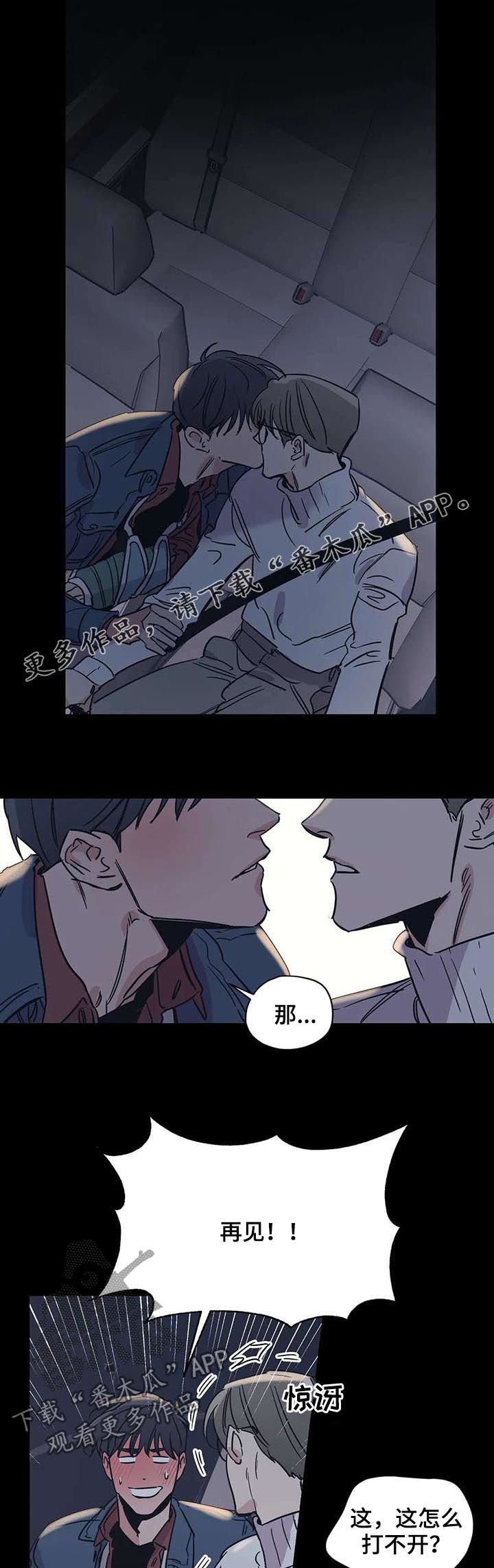 百万浪漫史无删减漫画,第46章：草莓牛奶味1图