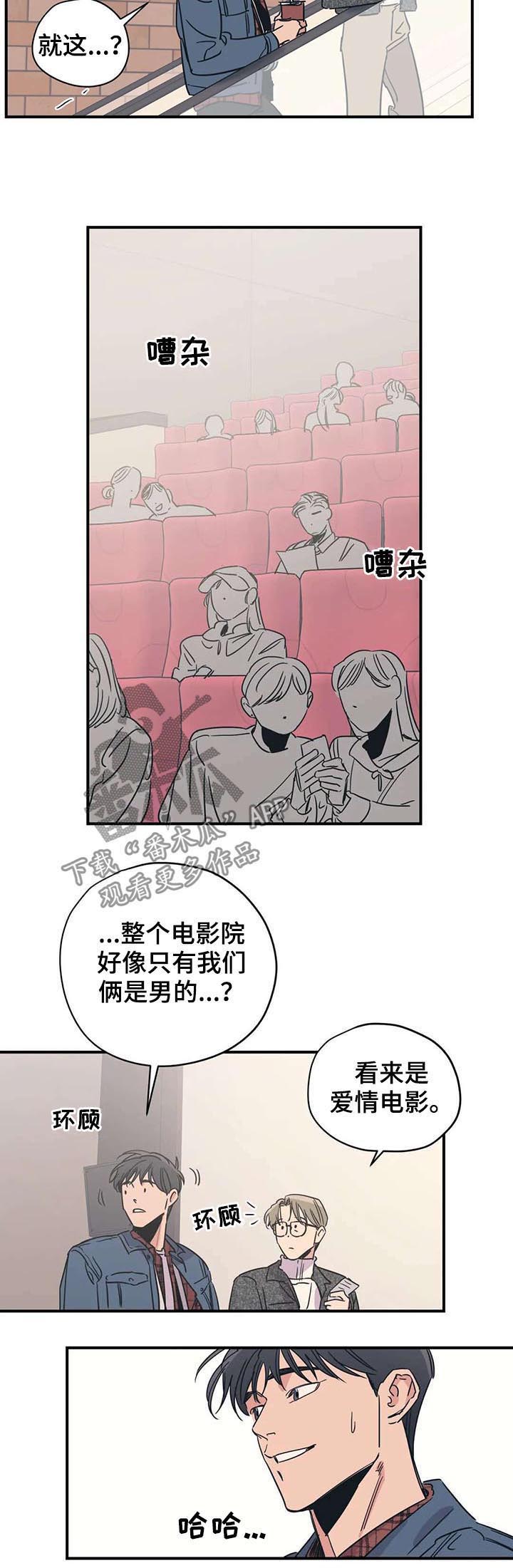 第43章：看电影4