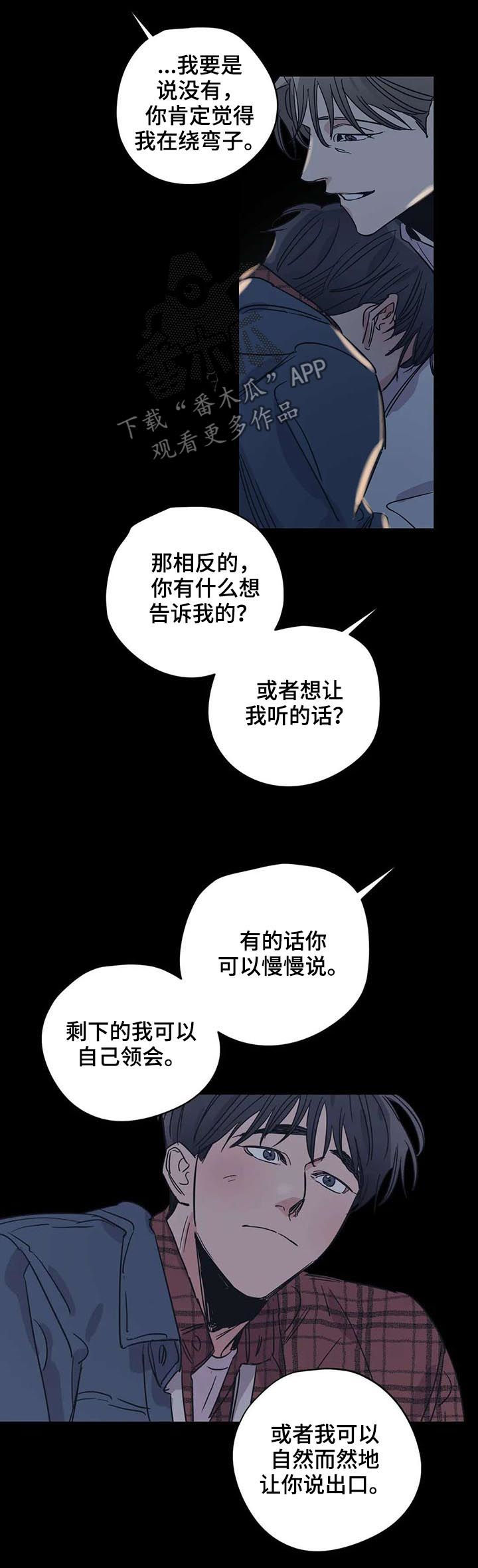 百万浪漫史漫画韩漫在线观看漫画,第47章：活得很正常3图