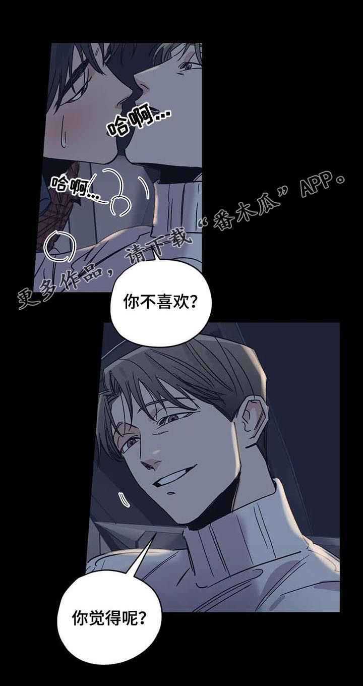 百万浪漫史漫画韩漫在线观看漫画,第47章：活得很正常1图