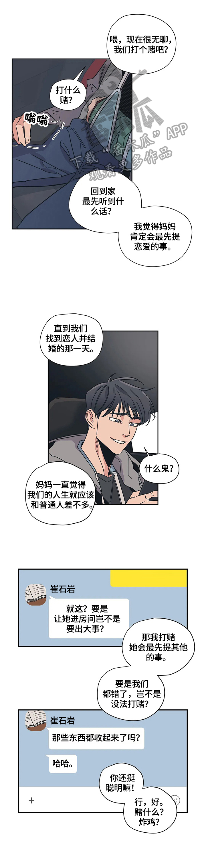 百万葬礼漫画,第24章：评价1图
