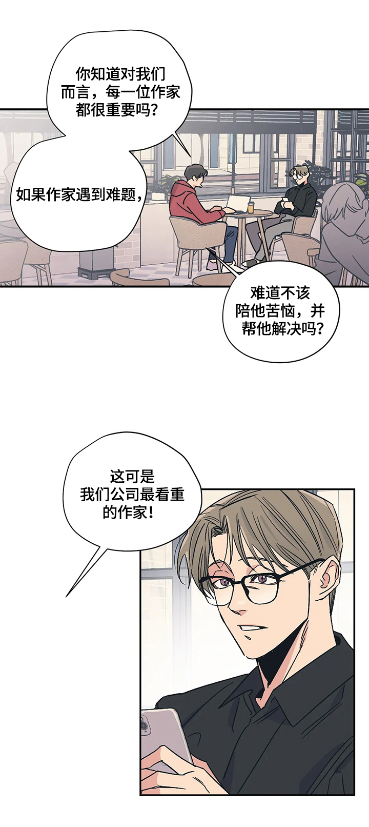 百万葬礼漫画,第24章：评价5图