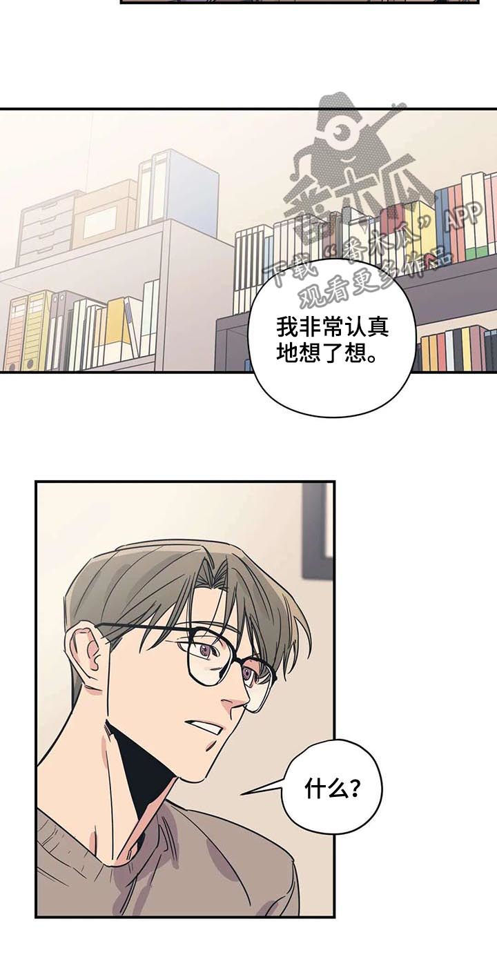 第48章：男朋友咬的3