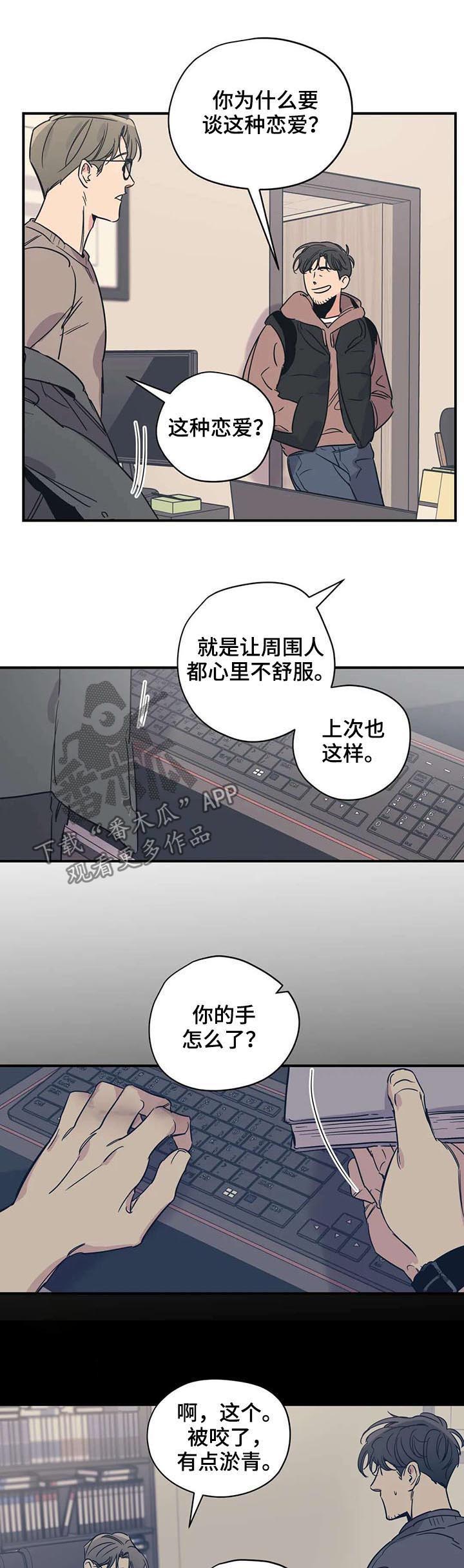 第48章：男朋友咬的4