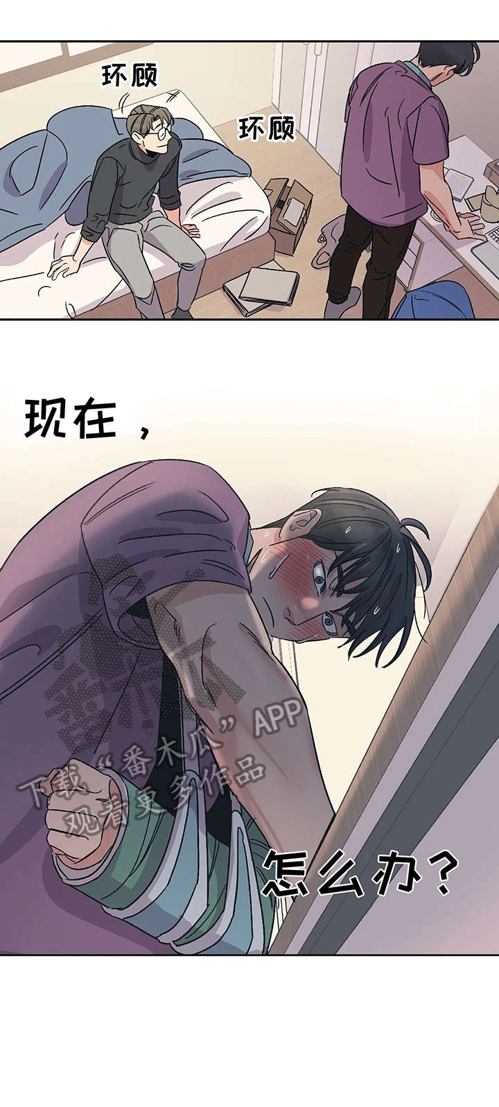 百万新车被剐蹭车主选择算了漫画,第11章：紧张4图