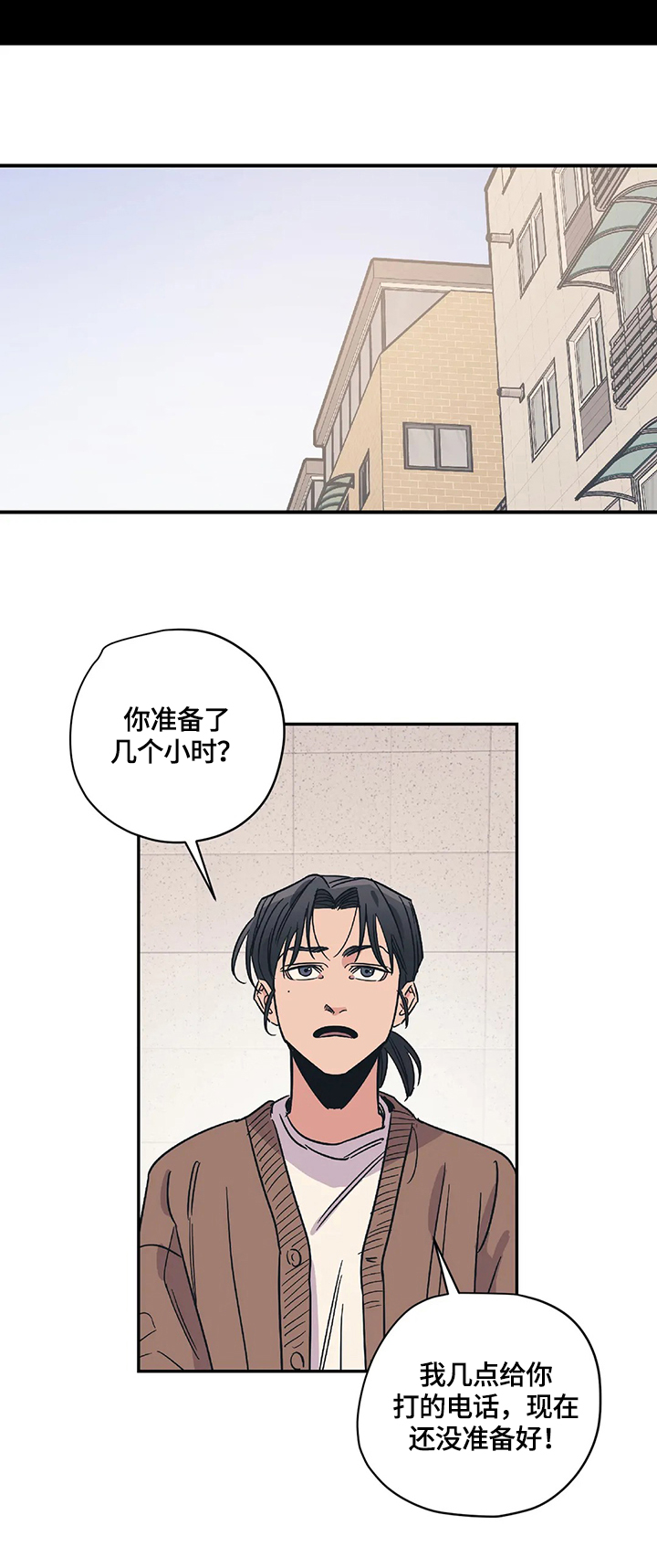 第22章：害羞2