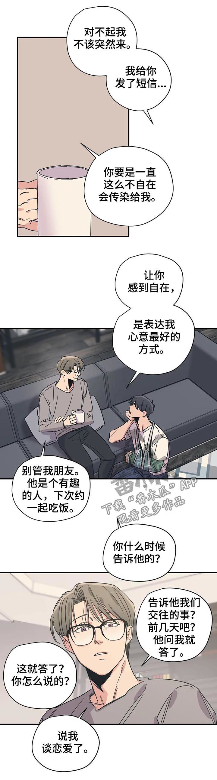 百万新车被剐蹭车主选择算了漫画,第64章：掩饰5图
