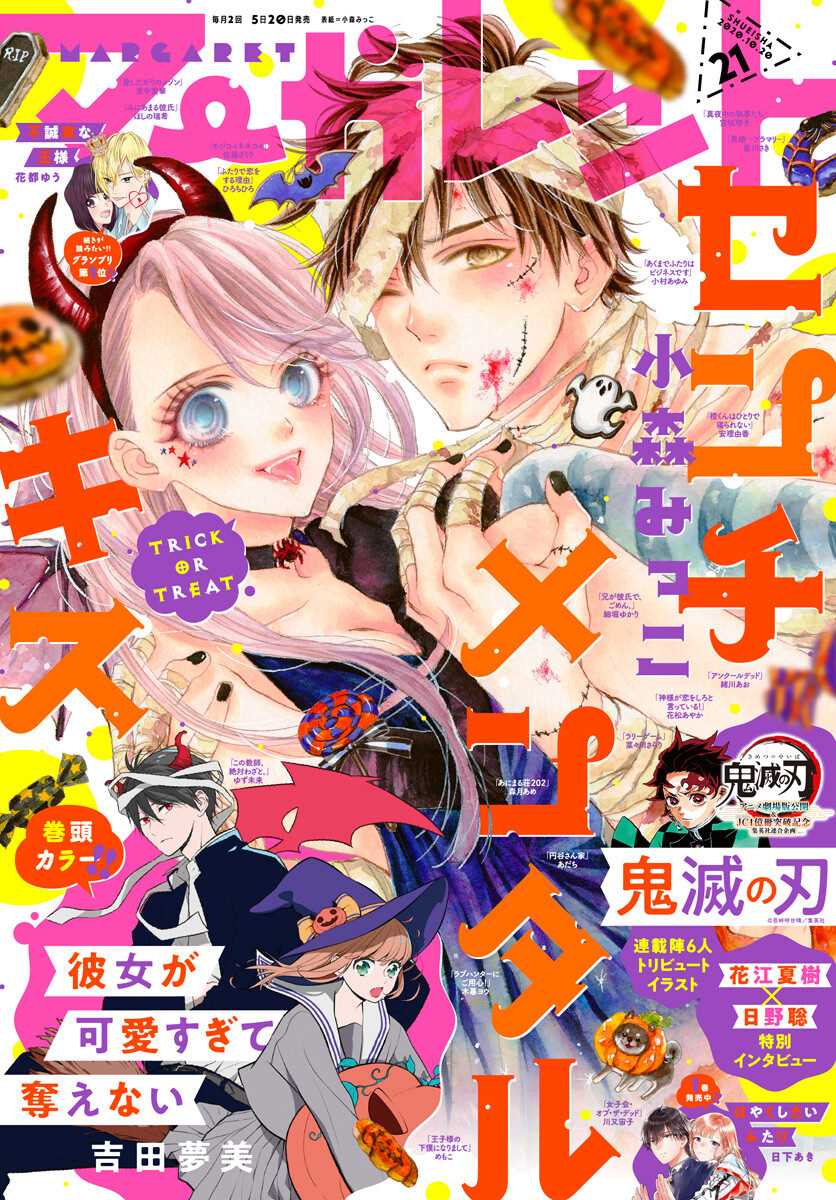 Sentimental Kiss漫画,第10话1图