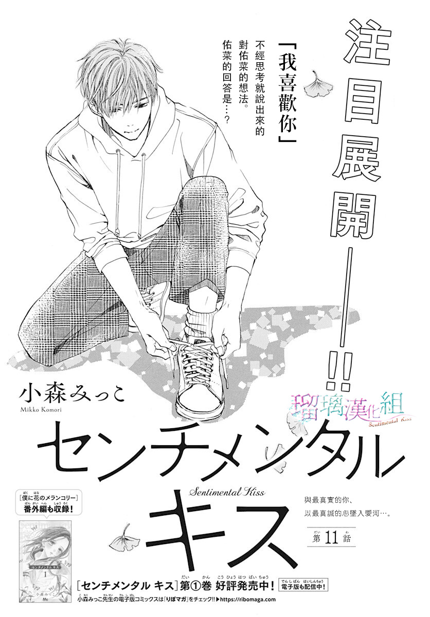 第11话1