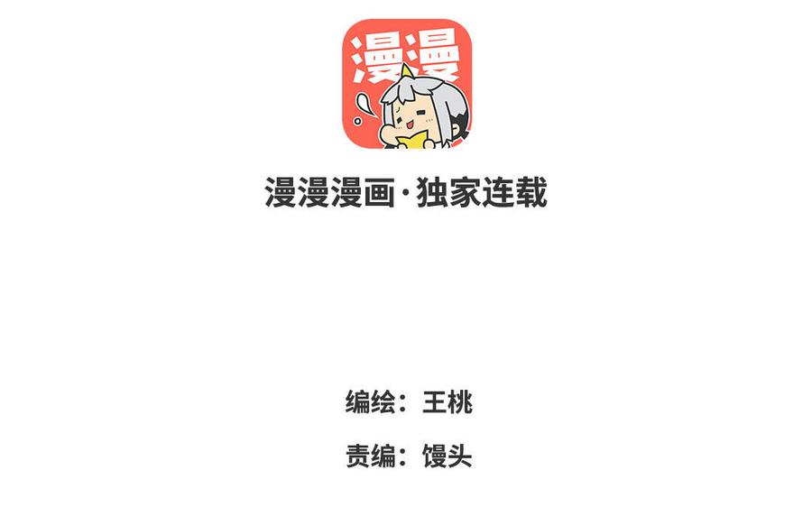 请别随便打开兽笼漫画免费看漫画,第46话 怀疑3图