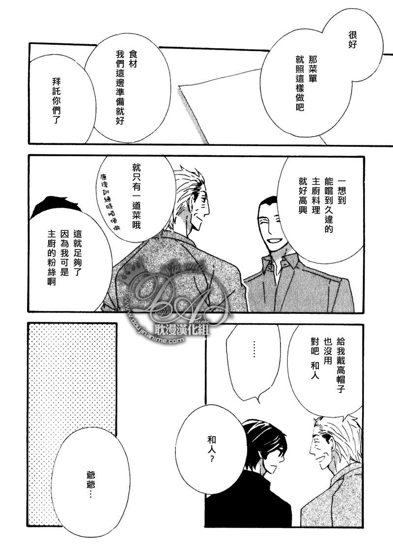 第8话3