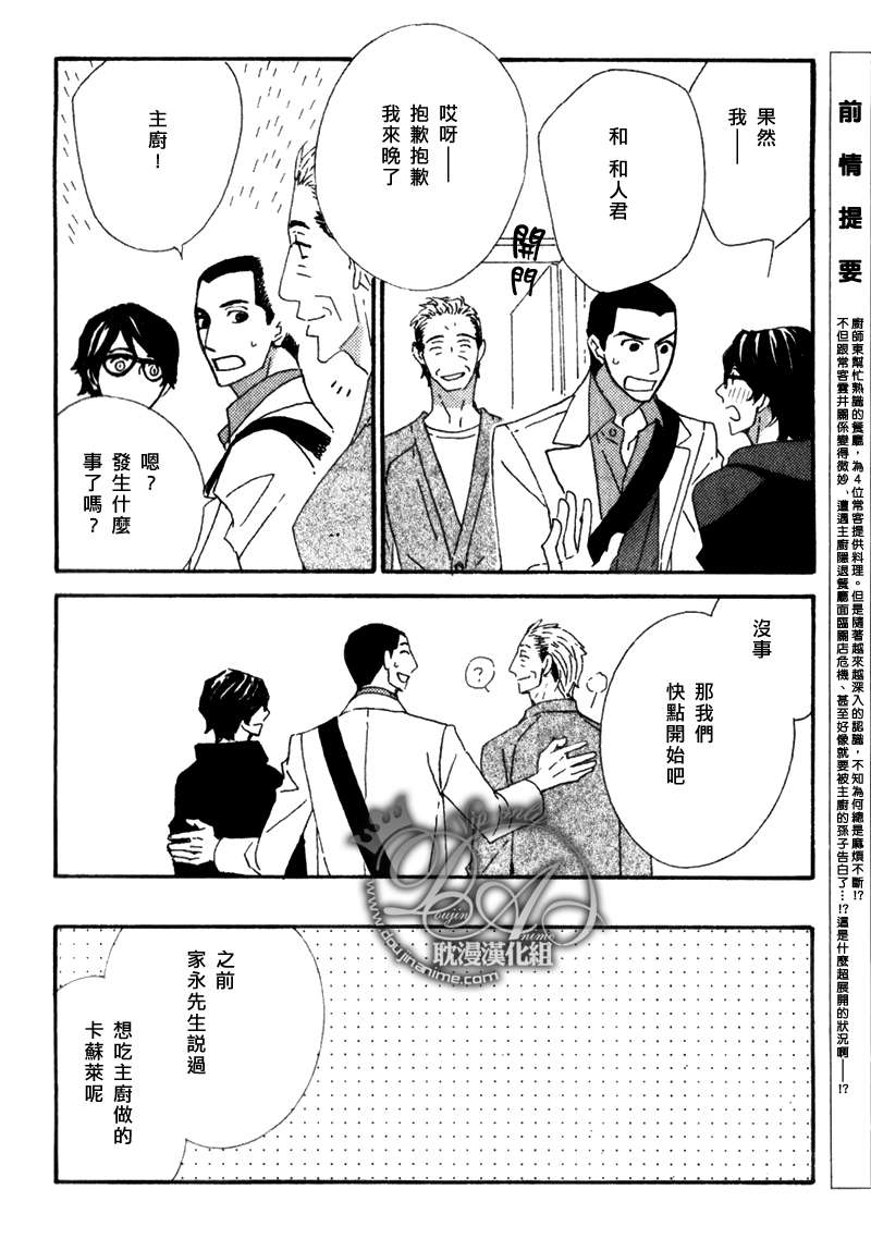 第8话1