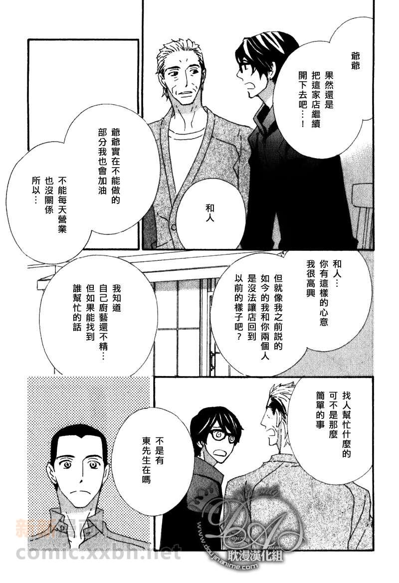 第8话4