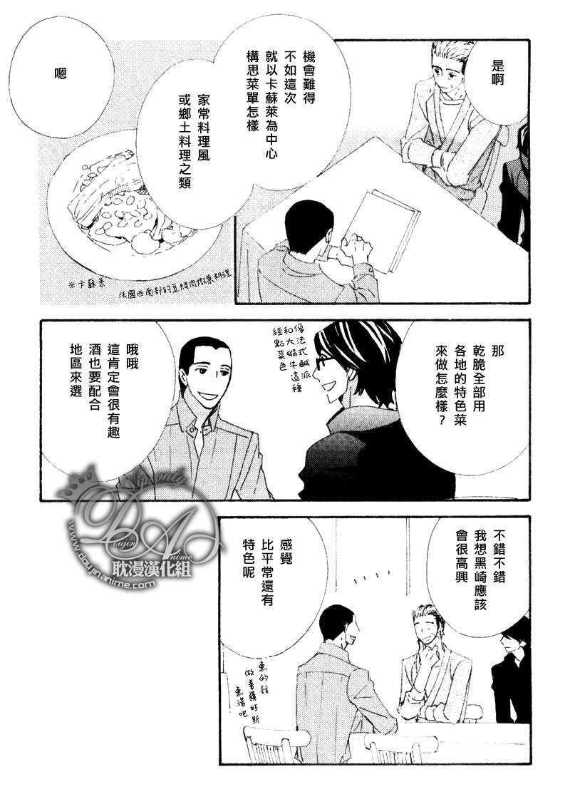 第8话2