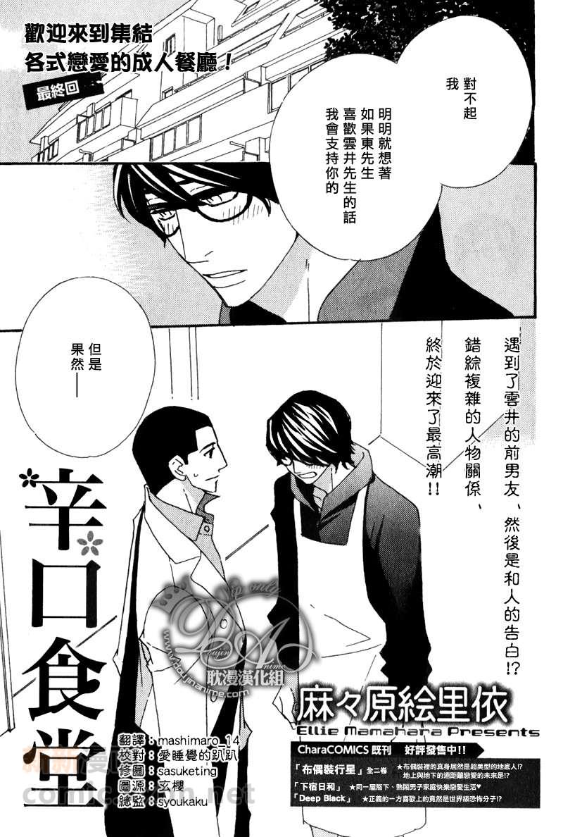 第8话0