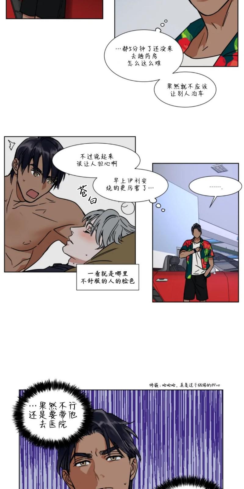 第50话4